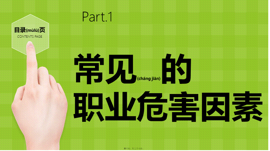 2022年医学专题—口腔科医护人员的职业防护(1).ppt_第3页