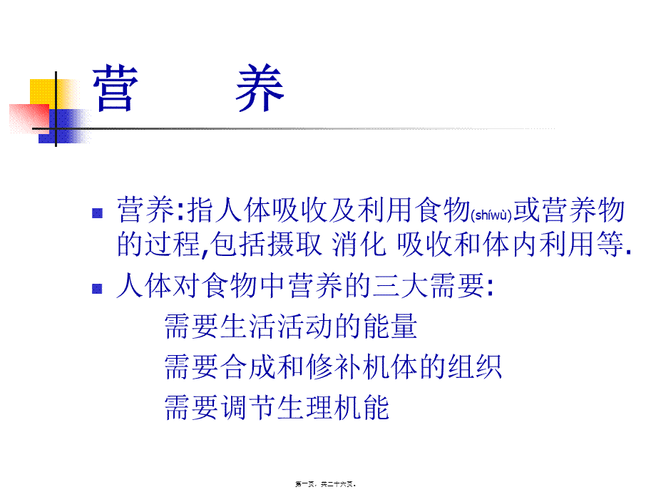 2022年医学专题—婴儿营养与喂养(1).ppt_第1页