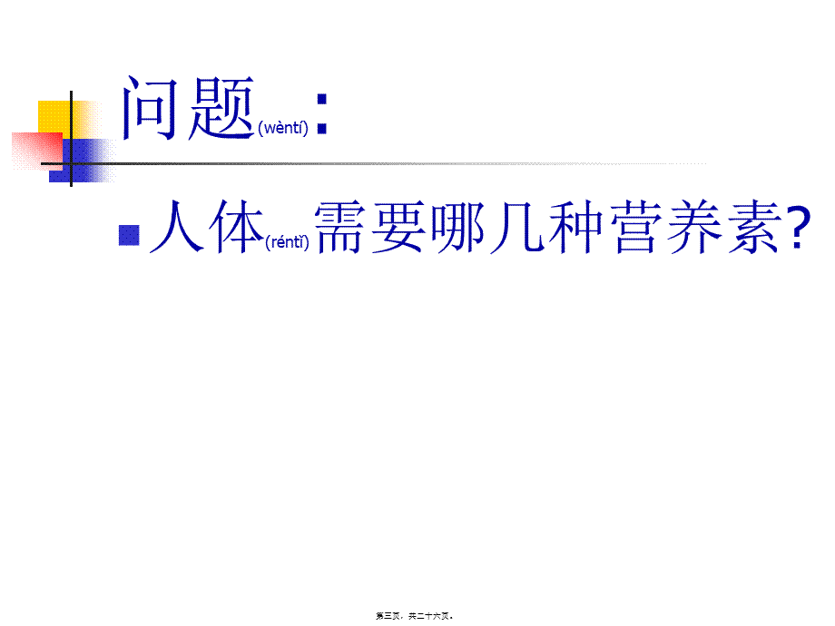 2022年医学专题—婴儿营养与喂养(1).ppt_第3页