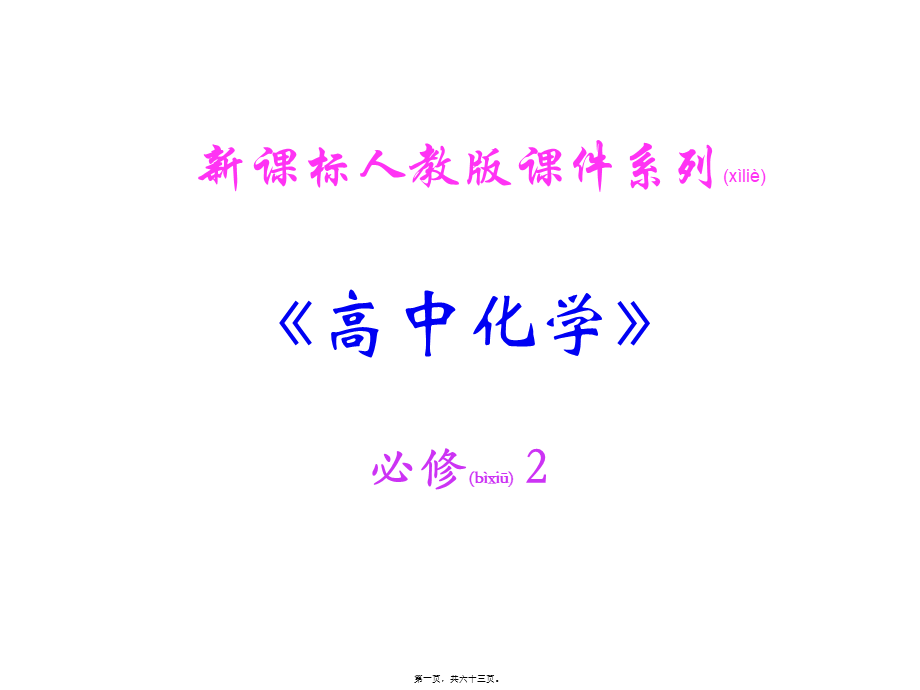 2022年医学专题—基本营养物质----第三章第四节(1).ppt_第1页