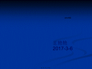 2022年医学专题—能谱CT减除骨科金属植入物.pptx