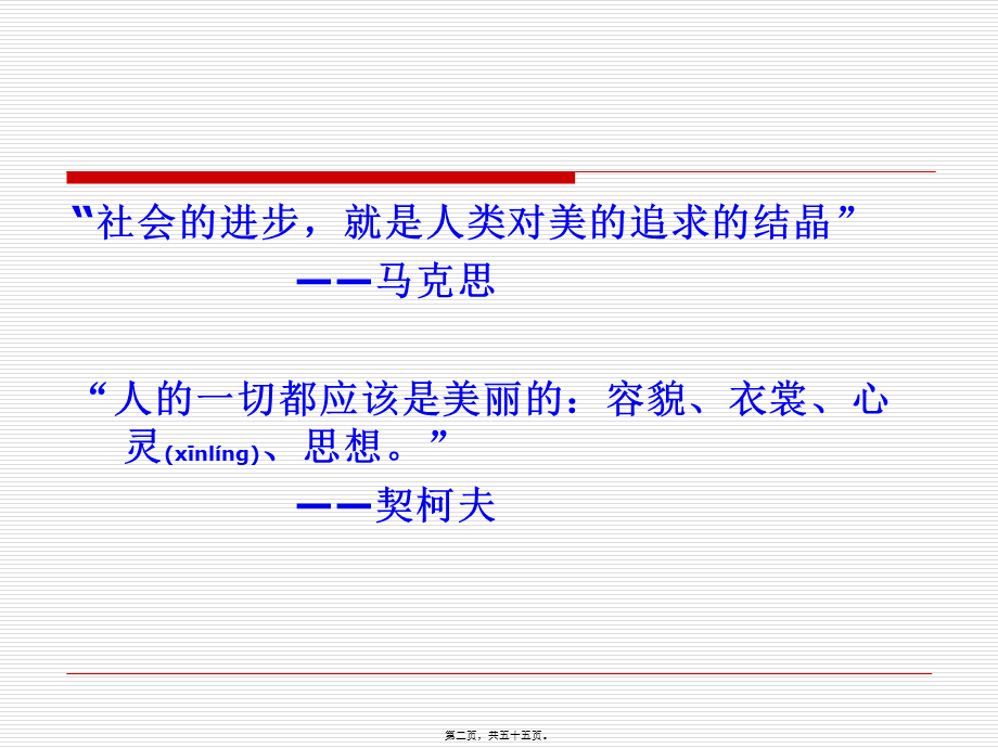 2022年医学专题—第五章皮肤的性质和类型要点(1).ppt_第2页