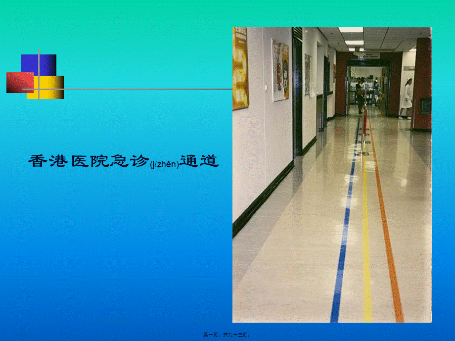 2022年医学专题—肺栓塞的诊疗进展(1).ppt_第1页