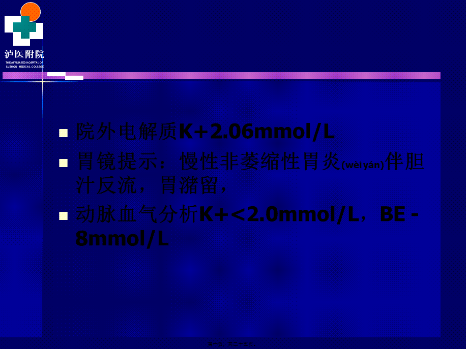 2022年医学专题—系统性红斑狼疮病例(1).ppt_第1页