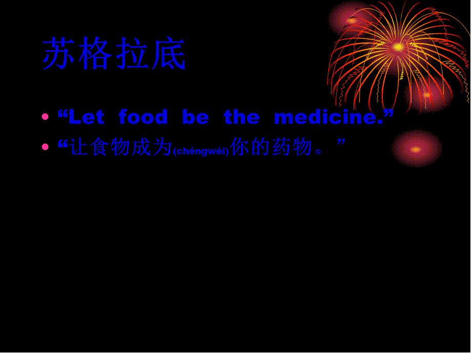 2022年医学专题—个人营养配餐.(1).ppt_第1页