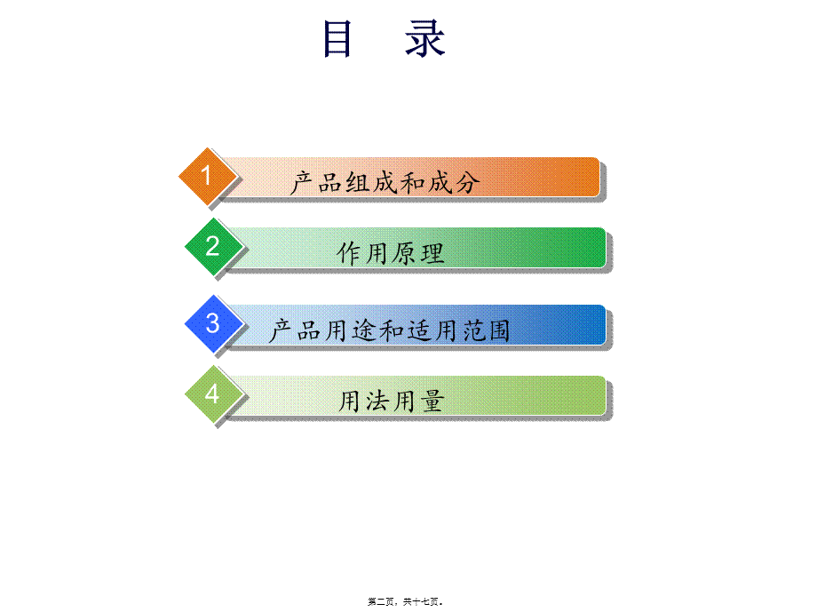 2022年医学专题—牙龈炎冲洗器分析(1).ppt_第2页