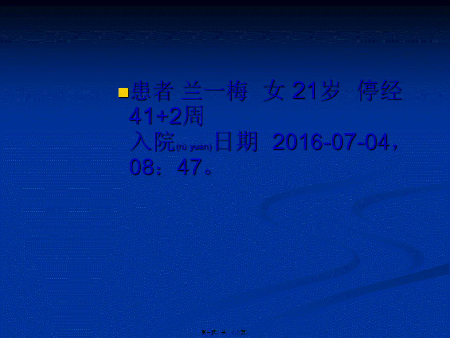 2022年医学专题—月产后出血(1).ppt_第3页