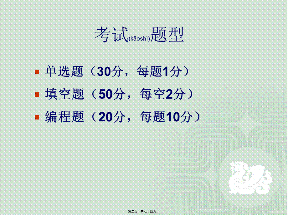 2022年医学专题—广东药学院-VB复习(1).ppt_第2页