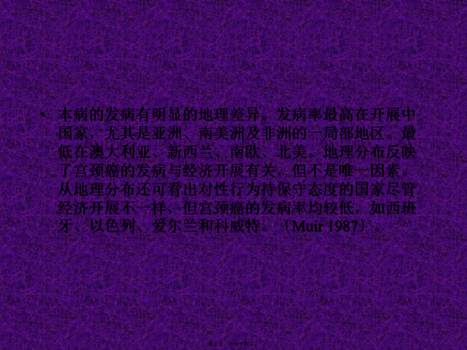 宫颈癌-(PPT).pptx_第3页