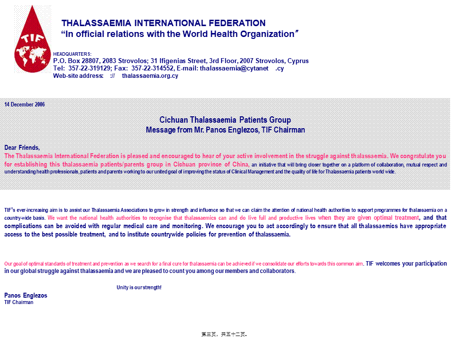 地中海贫血Thalassemia.pptx_第3页