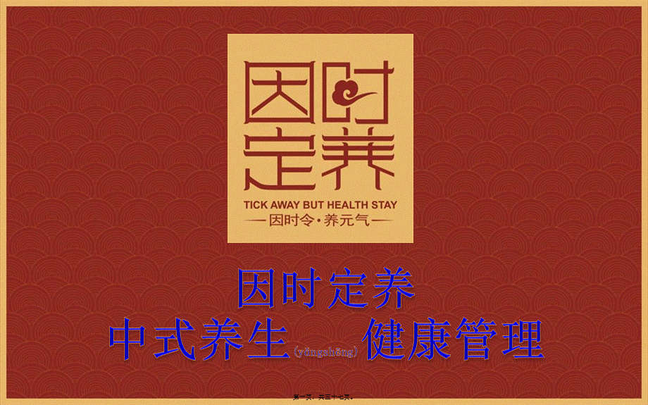 2022年医学专题—肩颈理疗(1).pptx_第1页