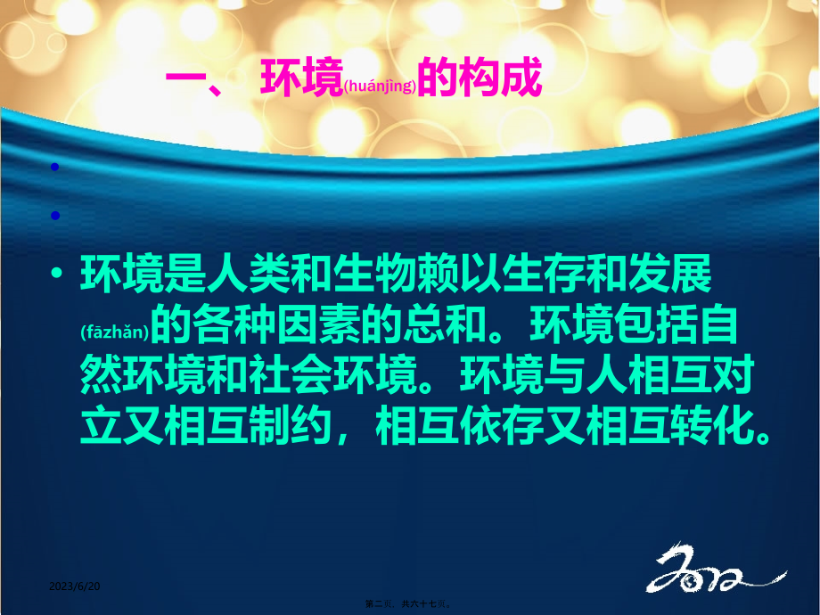 2022年医学专题—垃圾分类与健康.ppt_第2页