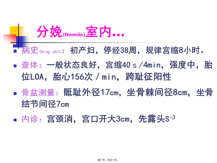 2022年医学专题—产-道-异-常(1).ppt_第1页