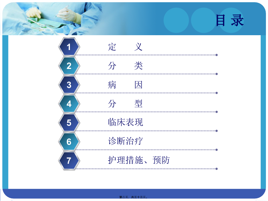 2022年医学专题—肠套叠—李振军(1).ppt_第2页