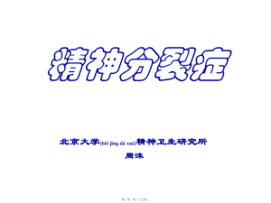 2022年医学专题—双向情感障碍PPT.ppt