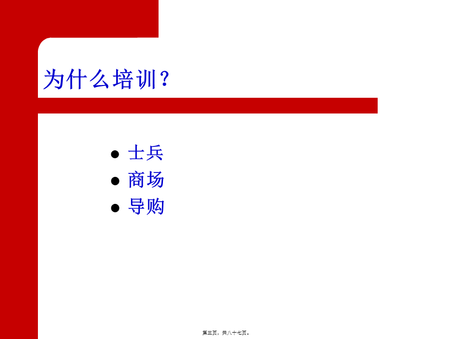 六脉神剑).pptx_第3页