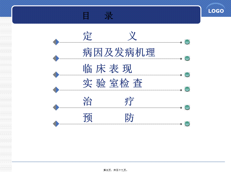 2022年医学专题—细菌性脑膜炎的诊治进展修改-(1)(1).pptx_第3页