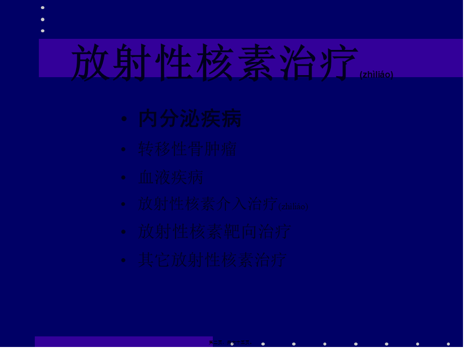 2022年医学专题—Graves甲亢患者甲状腺摄取131-I超过正常(1).ppt_第2页