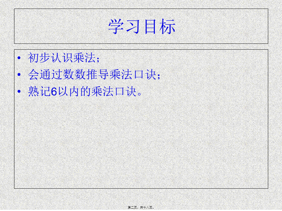 儿童乐园.pptx_第2页