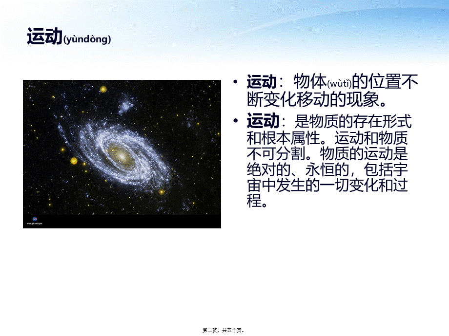 2022年医学专题—冷敷和热敷在运动损伤中的应用..(1).ppt_第2页