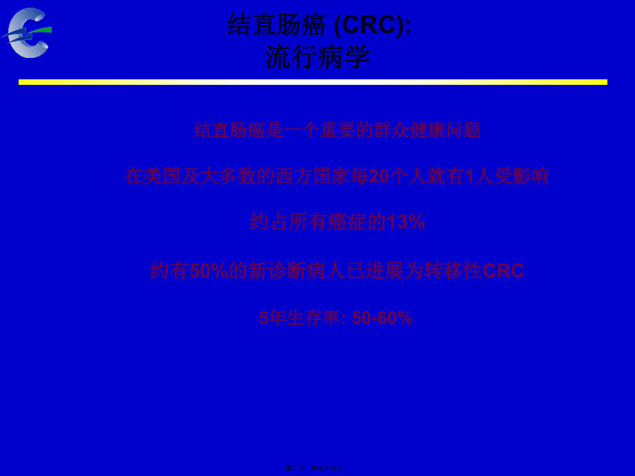 大肠癌化疗新进展.pptx_第2页