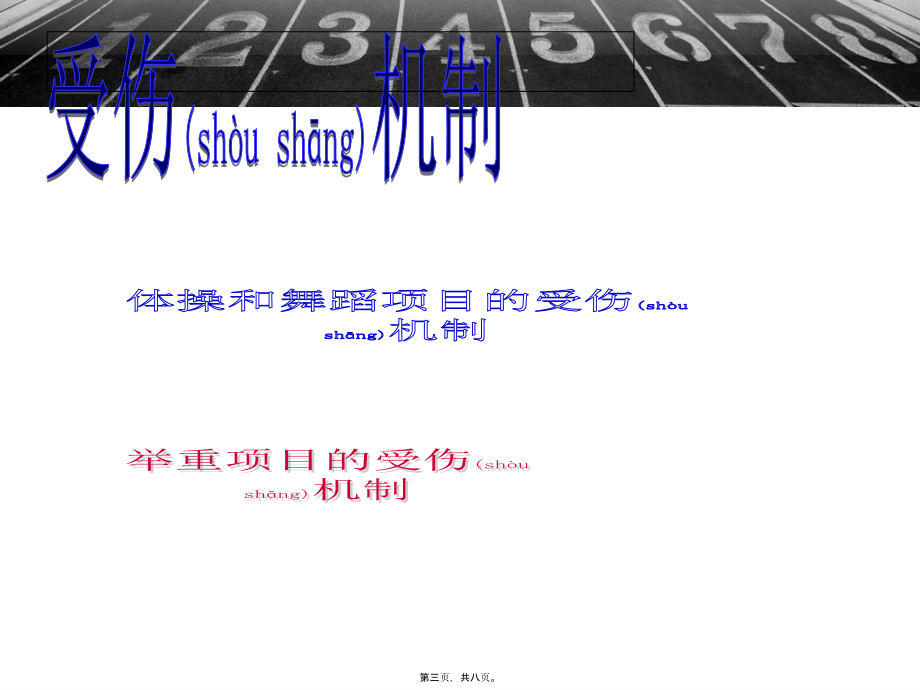 2022年医学专题—肱骨内上髁骨折与骨骺分离.ppt_第3页