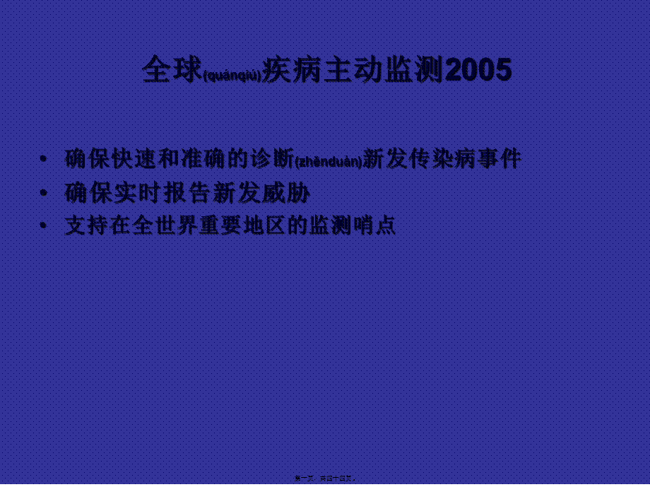 2022年医学专题—急性脑膜炎(1).ppt_第1页