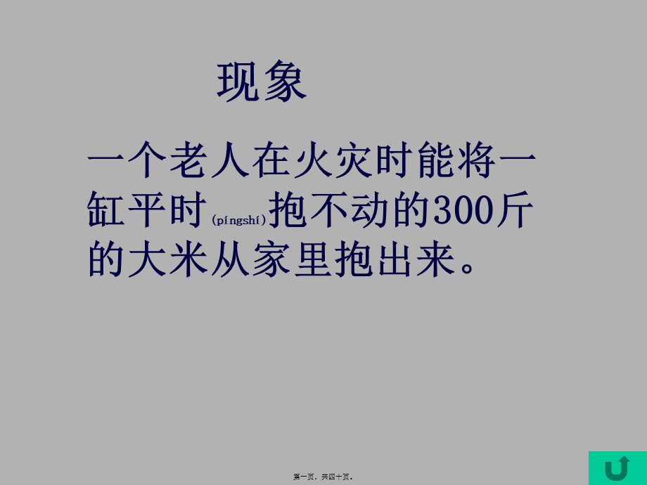 2022年医学专题—内分泌系统调节1(1).ppt_第1页