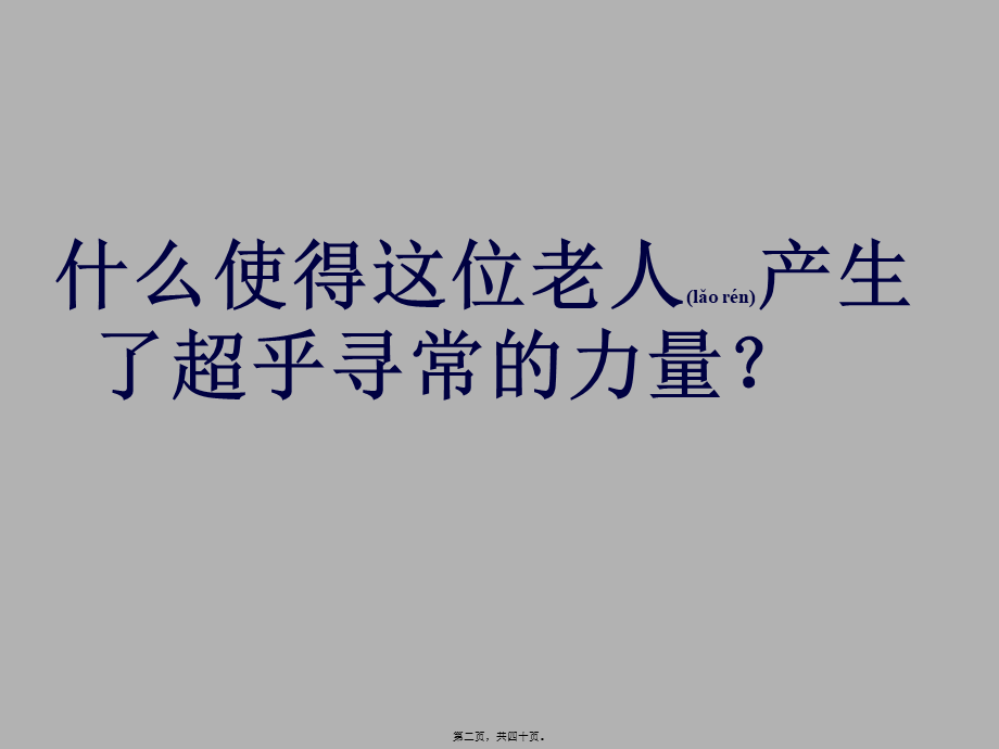 2022年医学专题—内分泌系统调节1(1).ppt_第2页