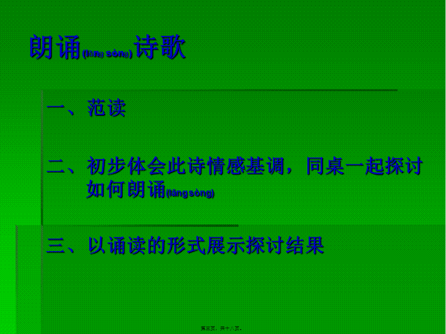 2022年医学专题—人最宝贵的东西是生命(1).ppt_第3页