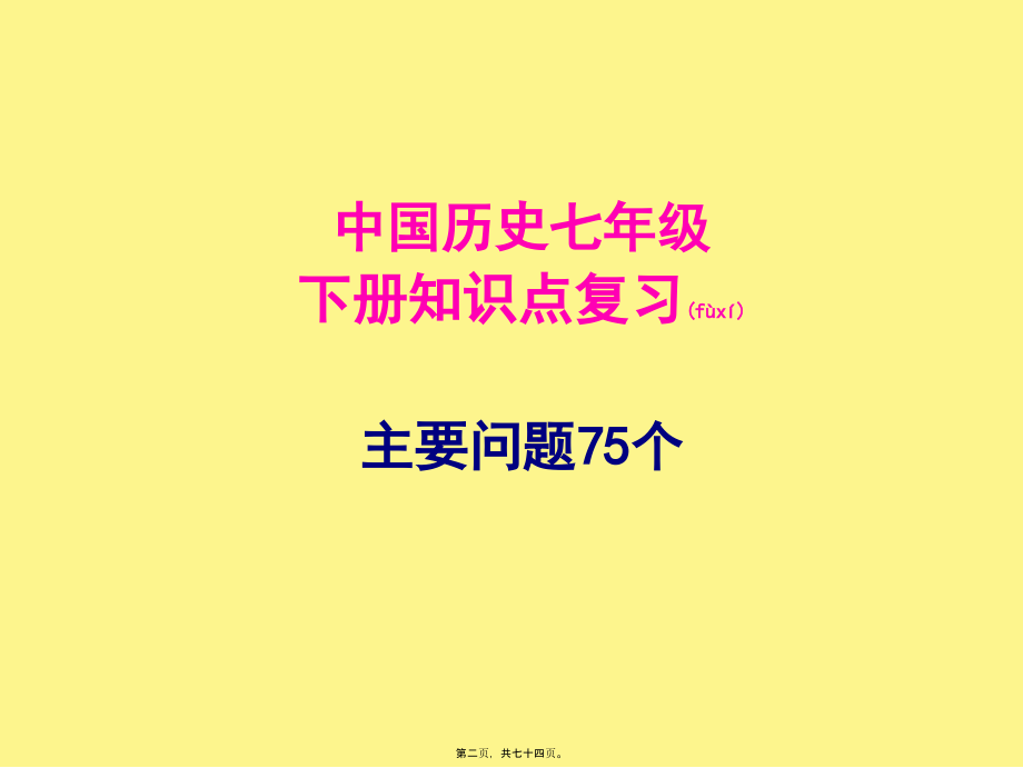 2022年医学专题—印刷术1雕版印刷术.ppt_第2页