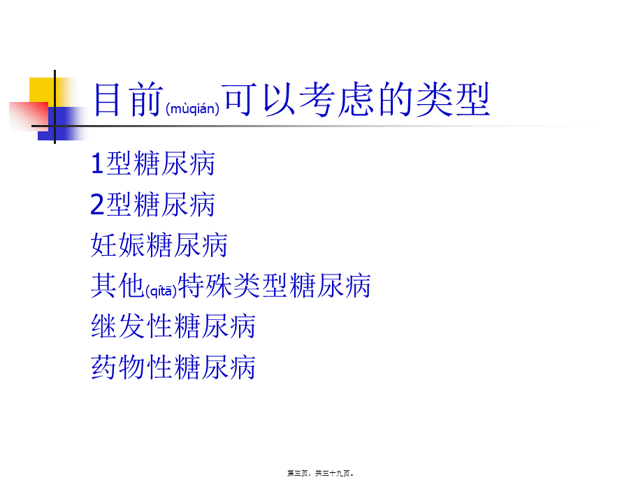 2022年医学专题—呼吸科内讲座(1).ppt_第3页