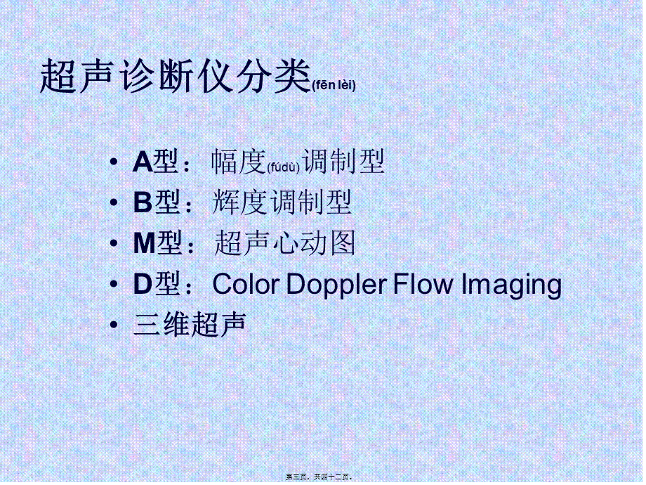 2022年医学专题—住院医师规培结业-腹部超声判读.ppt_第3页