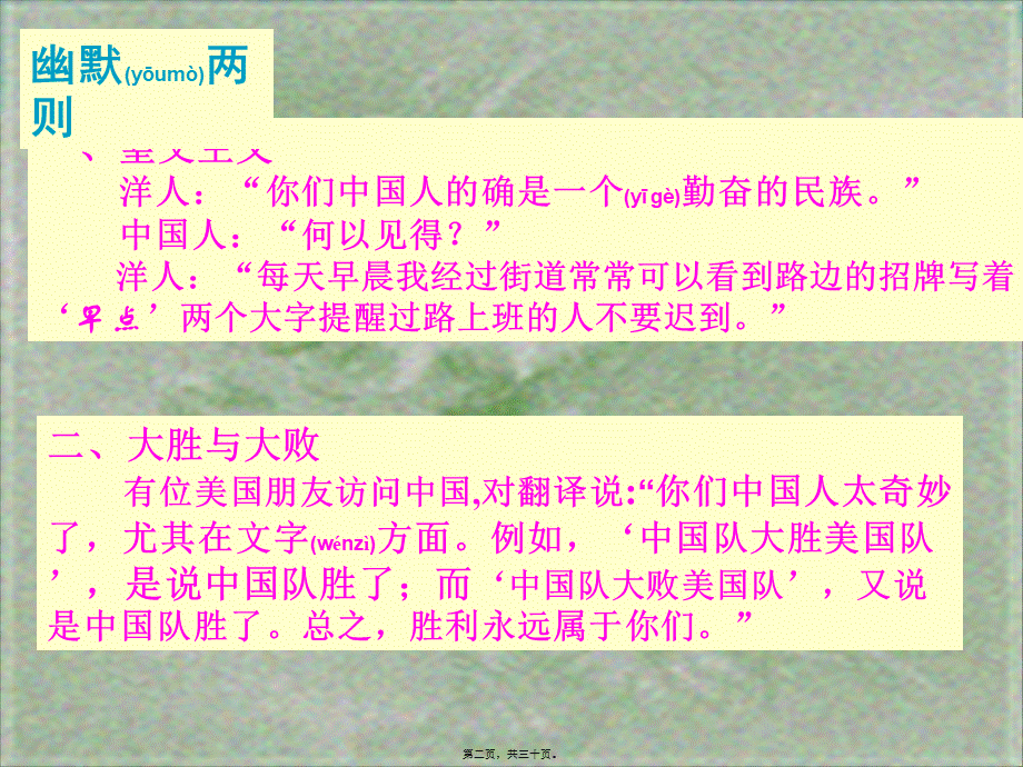 2022年医学专题—开放的胸怀概要(1).ppt_第2页