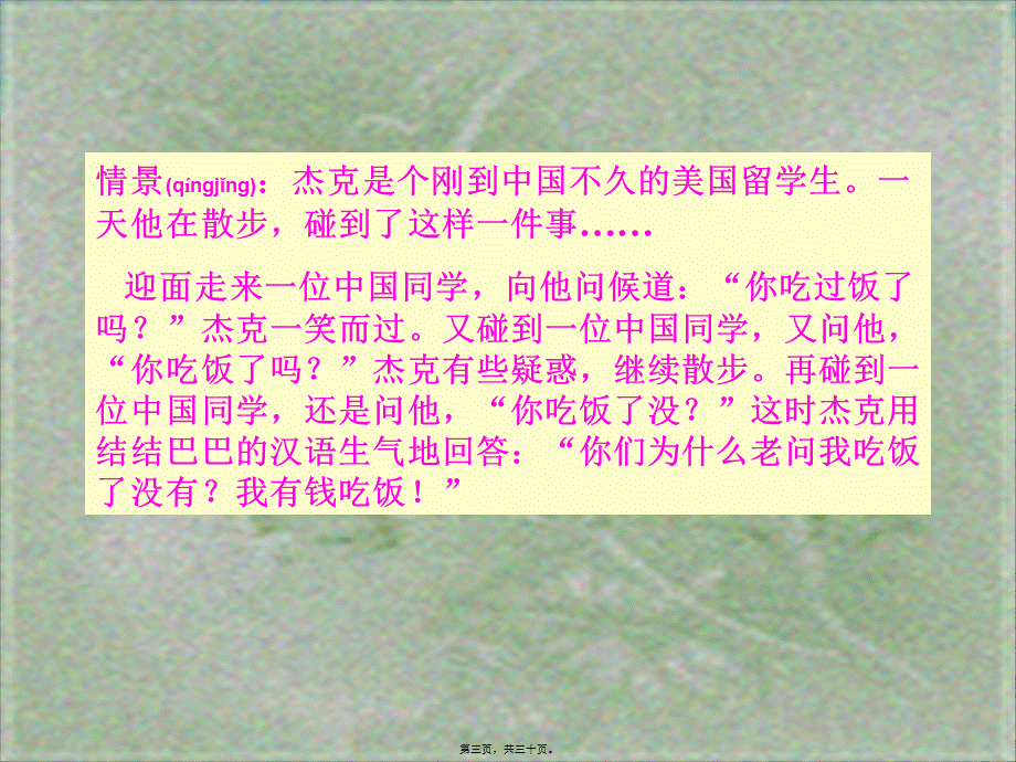 2022年医学专题—开放的胸怀概要(1).ppt_第3页