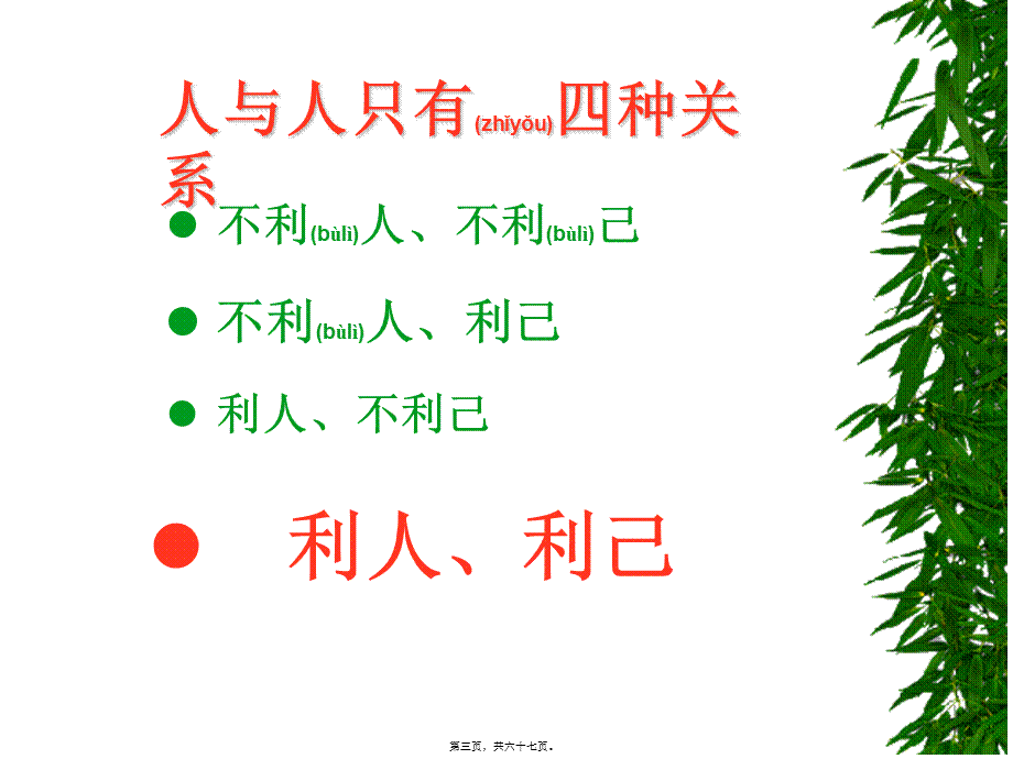 2022年医学专题—绝对成交话术-杜云生.ppt_第3页