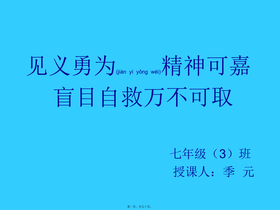 2022年医学专题—溺水的急救(自救-互救-救人).ppt_第1页