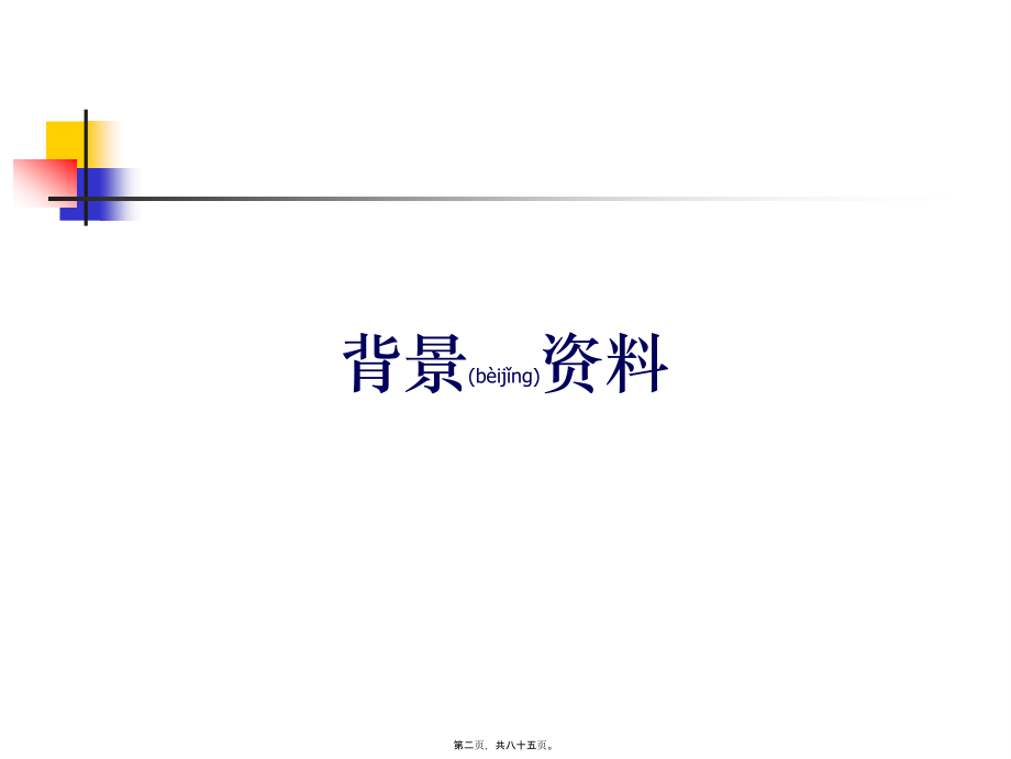 2022年医学专题—发热伴血小板减少综合症.ppt_第2页