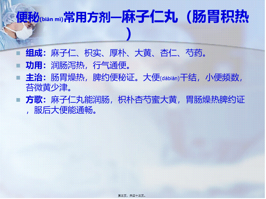 2022年医学专题—主治医师需知(1).ppt_第3页