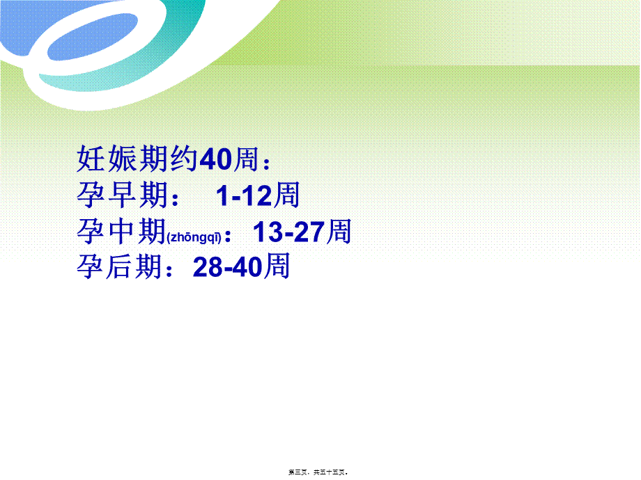 2022年医学专题—乳母营养---副本.ppt_第3页