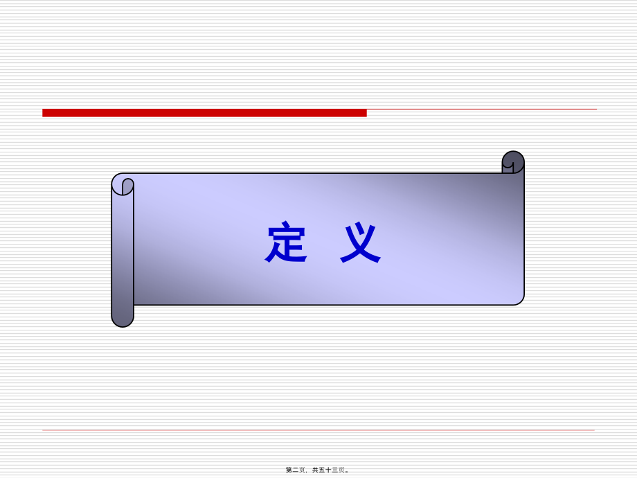 2022年医学专题—射血分数正常心力衰竭诊治.ppt_第2页