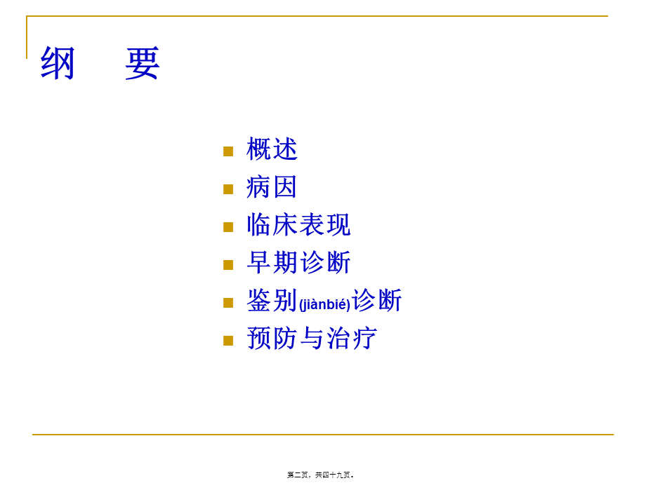 2022年医学专题—佝偻病-王沪荣(1).ppt_第2页