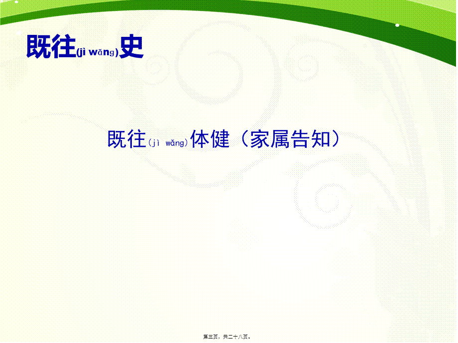 2022年医学专题—急性酒精中毒版(1).ppt_第3页