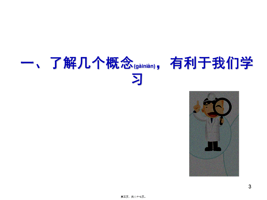 2022年医学专题—、痛风(1).ppt_第3页