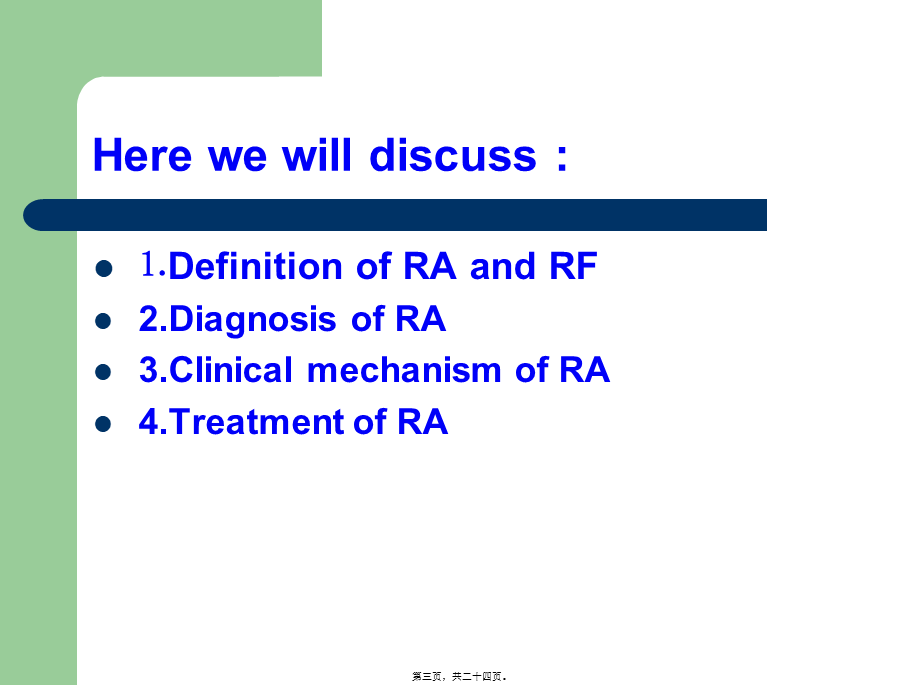初诊患类风湿性关节炎1届余.pptx_第3页