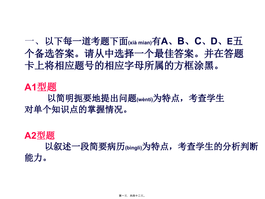 2022年医学专题—外科综合训练1.ppt_第1页