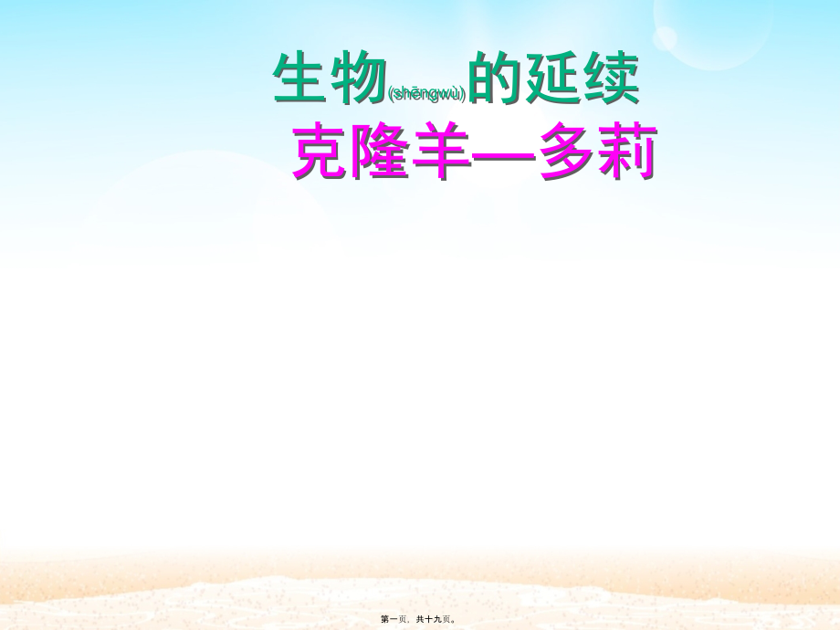 2022年医学专题—怎样进行动物细胞核移植.ppt_第1页