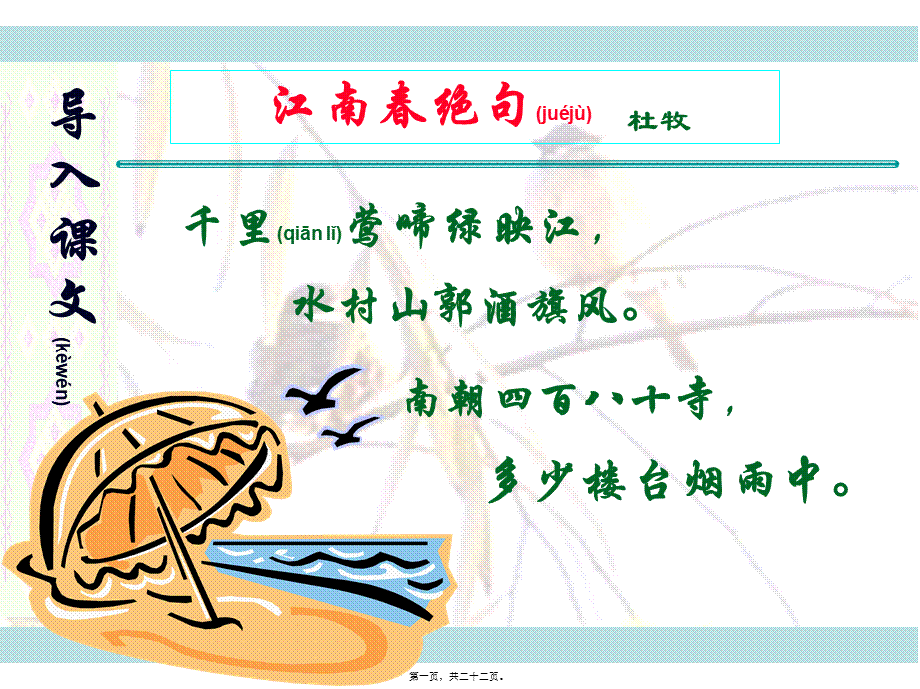 2022年医学专题—《黄鹂——病期琐事》(1).ppt_第1页