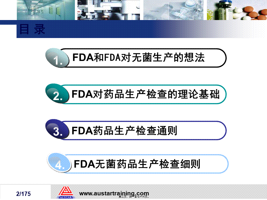 2022年医学专题—FDA如何进行无菌药品生产检查(1).pptx_第2页