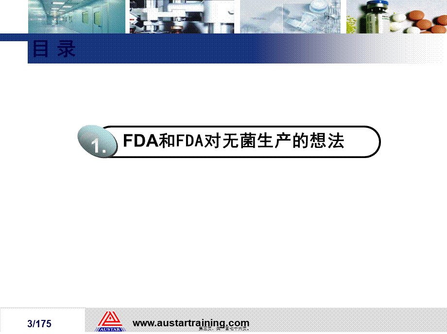 2022年医学专题—FDA如何进行无菌药品生产检查(1).pptx_第3页